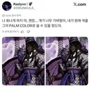 피부색으로 또 난리난 쿠키런 해외팬덤