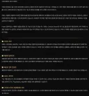 븕은사막, 스토리 개선 업데이트 공지.