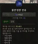 ptr 댕댕댕 너프로 망한듯, 블리자드 너네가 이겼다