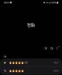 원랜 가족끼리도 누구 뽑아라 강요하지 말라고 하지않았나