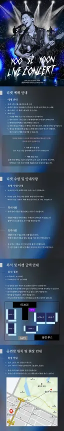 유세윤이 감당 못할 사고를 치네요.