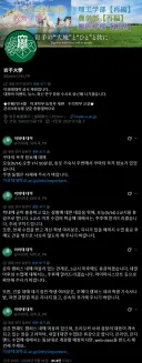 일본 대학교의 전면 휴강 사유