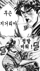 미쳐버린 복원능력