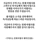 웹툰) 역대급 엔딩 시발