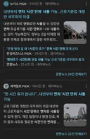 속보)내년부터 연차 "시간단위" 사용가능...근로기준법 국무회의 의결
