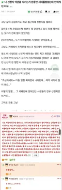 신천지 역관광시키다 어떤 계기로 그만둔 사람...