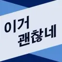 한국남자들이 정말 맛있을때의 가장 완벽한 표현.jpg