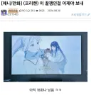 프리렌 1기 이제야 다봤네