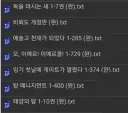 죄송합니다. 소설이 너무 보고 싶어 불법 다운하여 봤습니다.