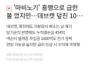 마비M) 데브캣 똥배짱 운영 이해가 안가는 이유