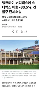 스타벅스 건물주 단체소송