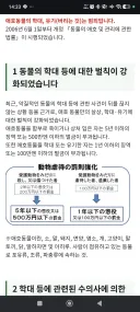 동물의 애호 및 관리에 관한 법률」이 시행되었습니다