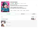 당신들이 좋아할만한 웹툰