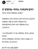 안찡찡대는 여자는 이 세상에 없어?