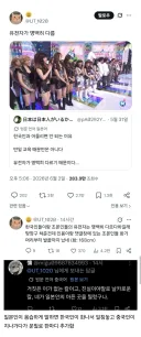언어장벽이 사라진 트위터의 한중일 3국의 일상