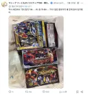 모 일본인 만화가의 한국 여행 기념품