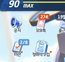 블루아카)이제 본업인 ‘선생 활동’으로 돌아갈 때가 왔다...