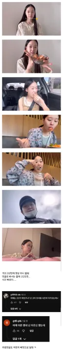 키즈 유튜버 띠예 근황.jpg