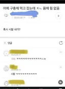 혹시 ㅅㅂ 내가...?????
