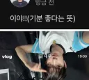 이야!!(기분 좋다는 뜻)