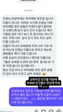 피자에땅 점주들한테 DM받은 명예영국인