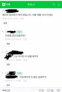 인터넷 밈 함부로 쓰면 안 되는 이유.jpg