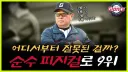 KBO] 썸네일 너무 맘에드네...
