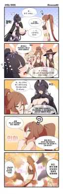 라오)칸에게서 무언가 보인다는 사와메