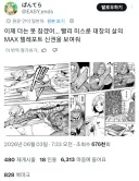 던전밥) 애니 2기 시작하자마자 나올것