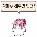 병신들아 게임에 불만 있으면 좀 쳐접어라