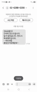 국민의 힘에서 방금 문자 왔는데... 진짜 절박한지;