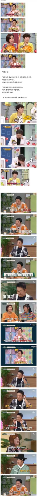 예쁜 여자 음해하는 여자는 다 못생겼다던 박준규 해명