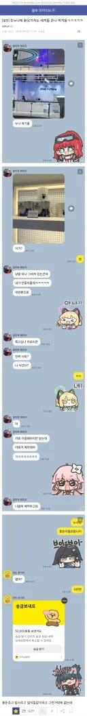 실제로 존재하는 환상적인 친누나