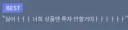 로또 1등 당첨하고 바로 농협가면 안되는 이유..... jpg