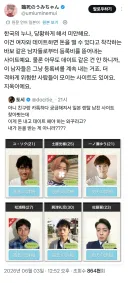 ??? : 일본의 남친렌탈 수준대체 뭐임???