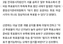 투표용지 없어도 줄에서 대기중이면 투표가능함