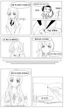 블루아카) 자신의 감정을 깨닫는 노아 Manhwa