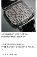 1500만원짜리 명품시계의 기능.jpg
