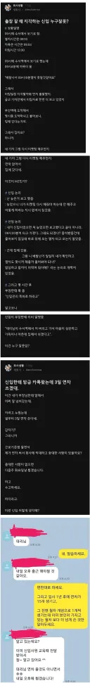 선임이랑 기싸움 하는 신입