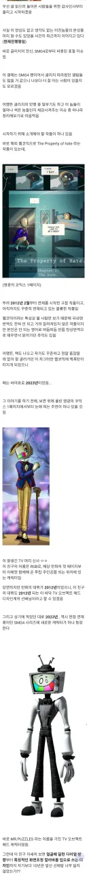 더어메이징디지털서커스)smg4가 잡음이 있긴 했는데