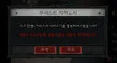 심화 인장 던전 어떻게 돌아가나요..?ㅠㅠ