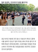 “투표하러 왔는데 용지가 없다니...” 서울 송파·강남 청담 일부 투표소에서 유권자 거세게 항의