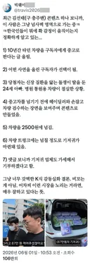 X] 요즘 잘나가는 구.충주맨 김선태 분석.twt