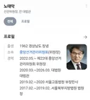 현 선거관리 위원장 노태악