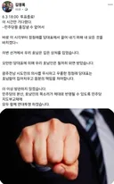 정청래를 당대표에서 끌어내리기 위해 모든 것을 바치겠다는 김영록 전 전남도지사