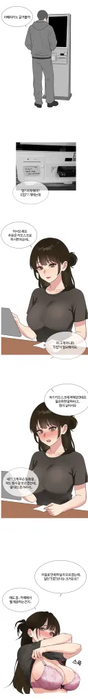 딸 대신 엄마가 카페 알바하는 만화