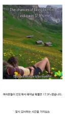 태어났을때 인도인으로 태어날 확률.jpg