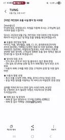 ㅅㅂ 티빙 개인정보 유출 뭐냐 ㅋㅋㅋ