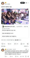 언어장벽이 사라진 트위터 한중일 3국 상태