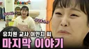 이수지 유치원교사 마지막 영상에 달린 실제 댓글.jpg